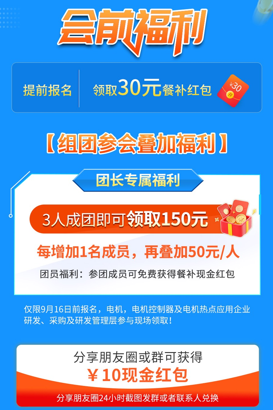 電機福利 電機福利